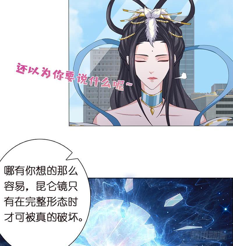 《总有神仙想害我》漫画最新章节第61话 为人类而战免费下拉式在线观看章节第【35】张图片