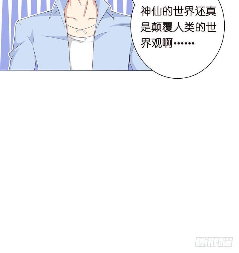 《总有神仙想害我》漫画最新章节第61话 为人类而战免费下拉式在线观看章节第【37】张图片