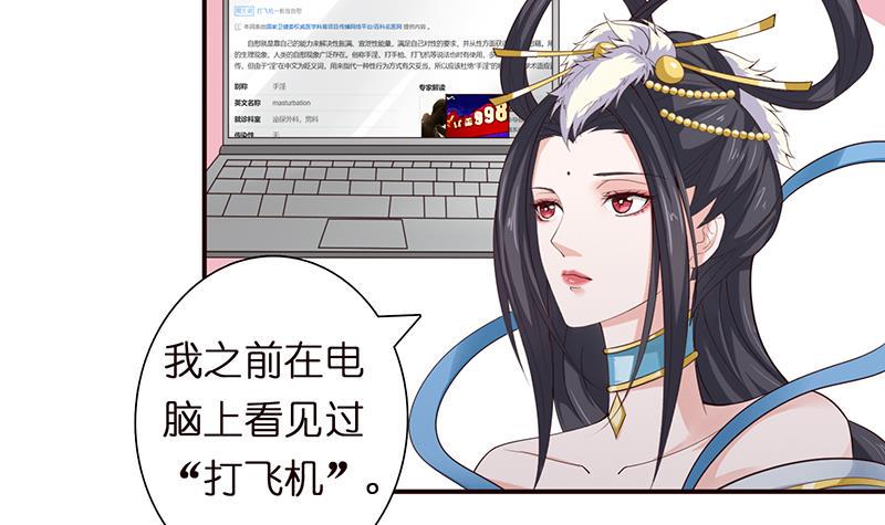 《总有神仙想害我》漫画最新章节第63话  看！大飞机！免费下拉式在线观看章节第【10】张图片