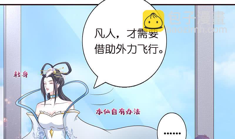 《总有神仙想害我》漫画最新章节第63话  看！大飞机！免费下拉式在线观看章节第【17】张图片