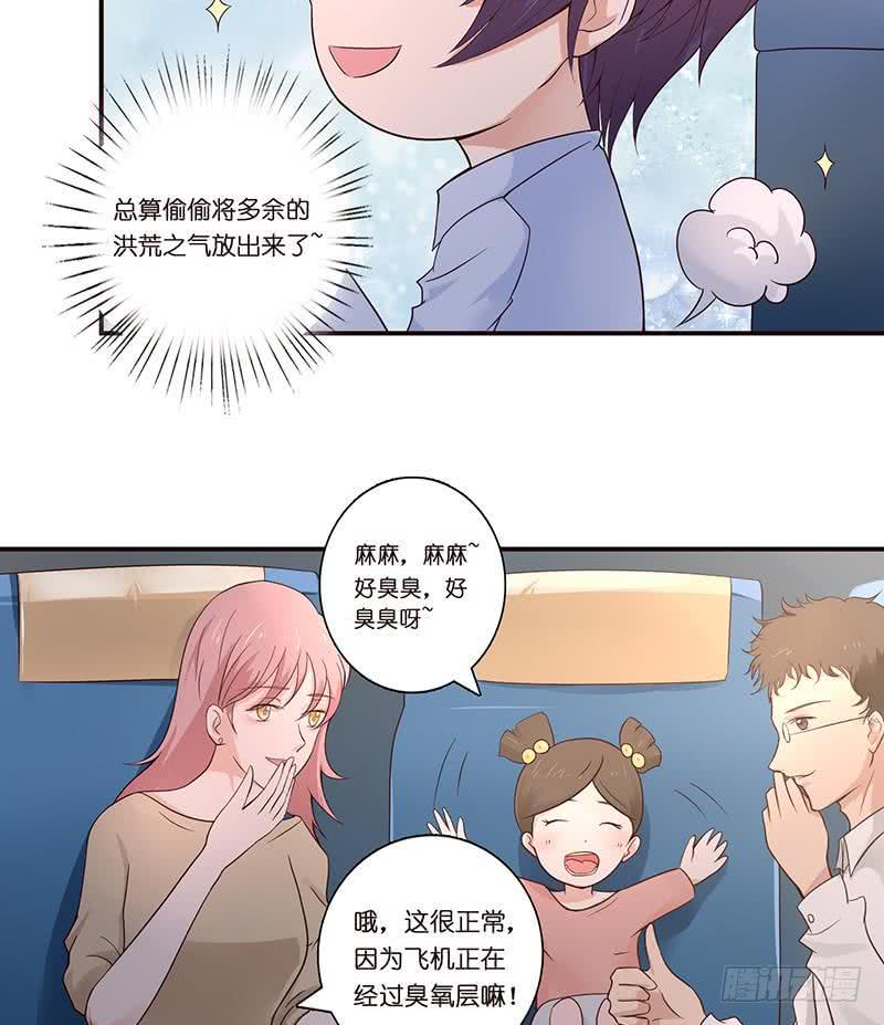 《总有神仙想害我》漫画最新章节第63话  看！大飞机！免费下拉式在线观看章节第【27】张图片