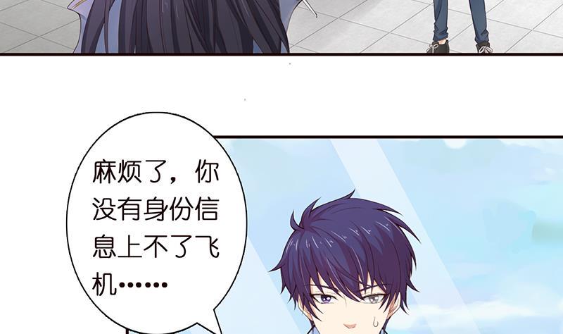 《总有神仙想害我》漫画最新章节第63话  看！大飞机！免费下拉式在线观看章节第【5】张图片