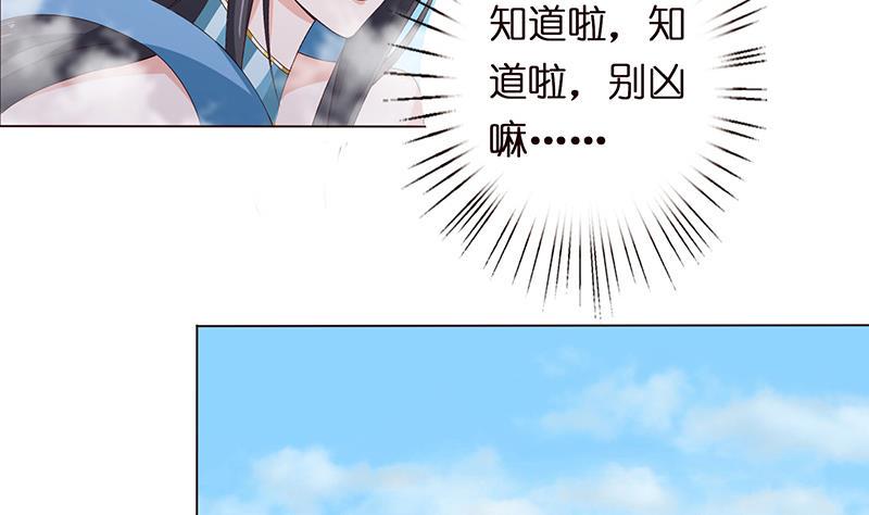 《总有神仙想害我》漫画最新章节第64话 女神风采免费下拉式在线观看章节第【26】张图片