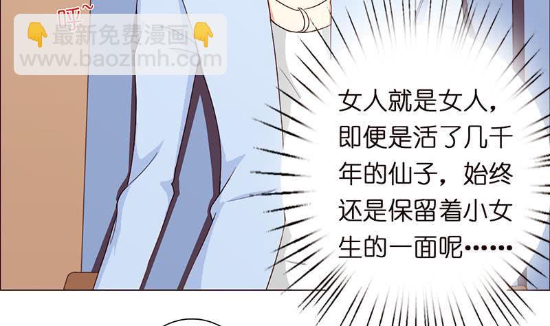 《总有神仙想害我》漫画最新章节第64话 女神风采免费下拉式在线观看章节第【29】张图片