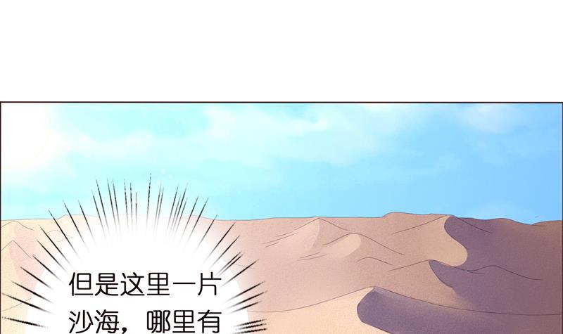 《总有神仙想害我》漫画最新章节第65话 龙栖之湖免费下拉式在线观看章节第【10】张图片