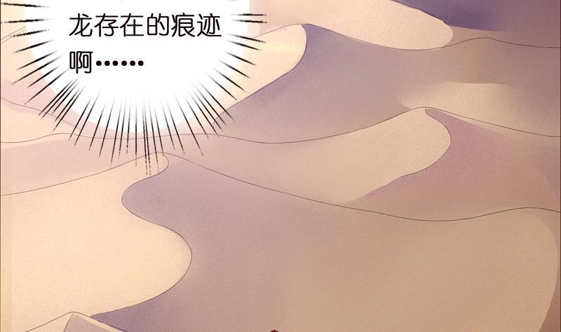 《总有神仙想害我》漫画最新章节第65话 龙栖之湖免费下拉式在线观看章节第【11】张图片