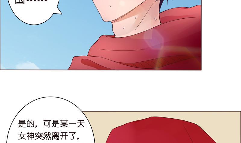 《总有神仙想害我》漫画最新章节第65话 龙栖之湖免费下拉式在线观看章节第【16】张图片