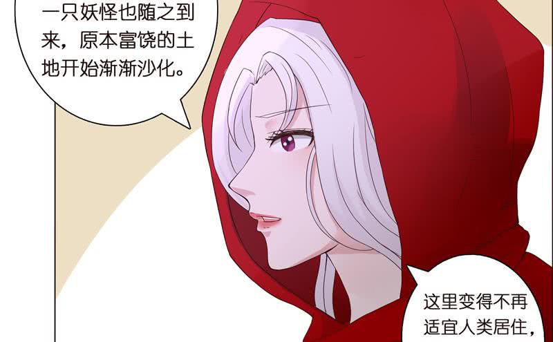 《总有神仙想害我》漫画最新章节第65话 龙栖之湖免费下拉式在线观看章节第【17】张图片