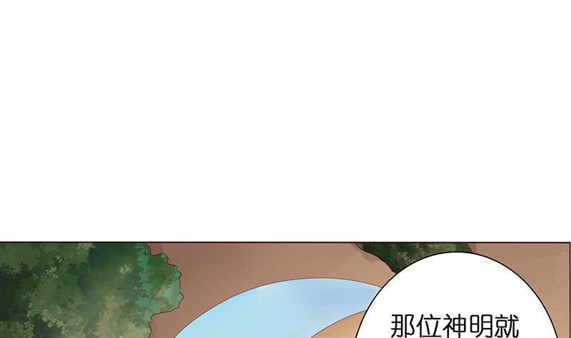 《总有神仙想害我》漫画最新章节第65话 龙栖之湖免费下拉式在线观看章节第【20】张图片