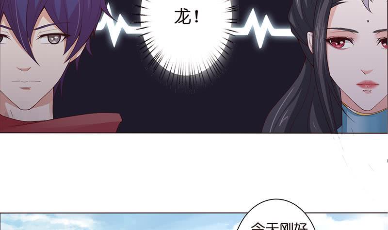 《总有神仙想害我》漫画最新章节第65话 龙栖之湖免费下拉式在线观看章节第【23】张图片