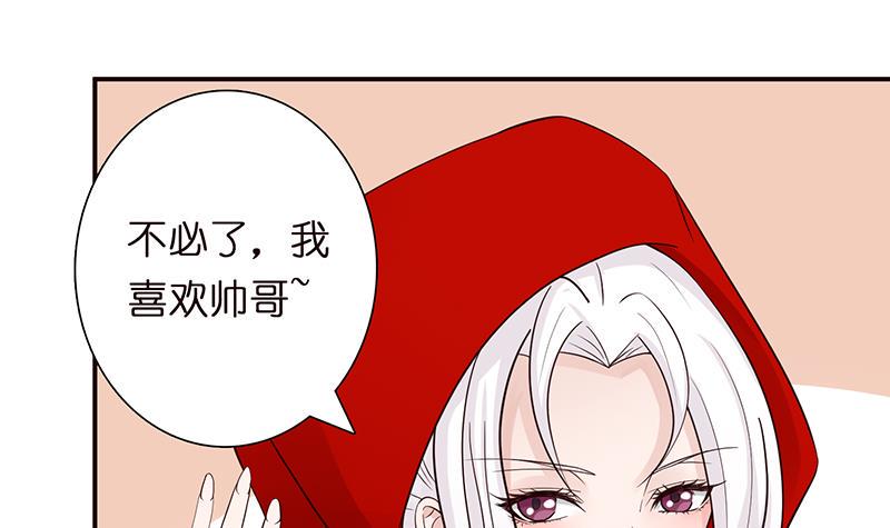 《总有神仙想害我》漫画最新章节第65话 龙栖之湖免费下拉式在线观看章节第【31】张图片