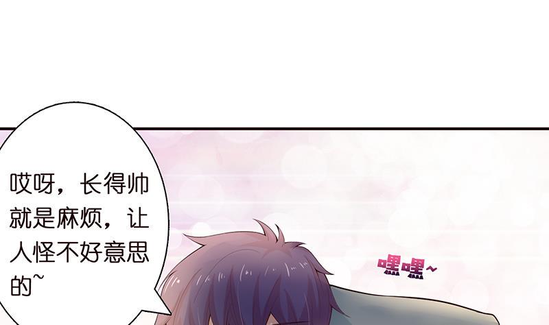 《总有神仙想害我》漫画最新章节第65话 龙栖之湖免费下拉式在线观看章节第【33】张图片