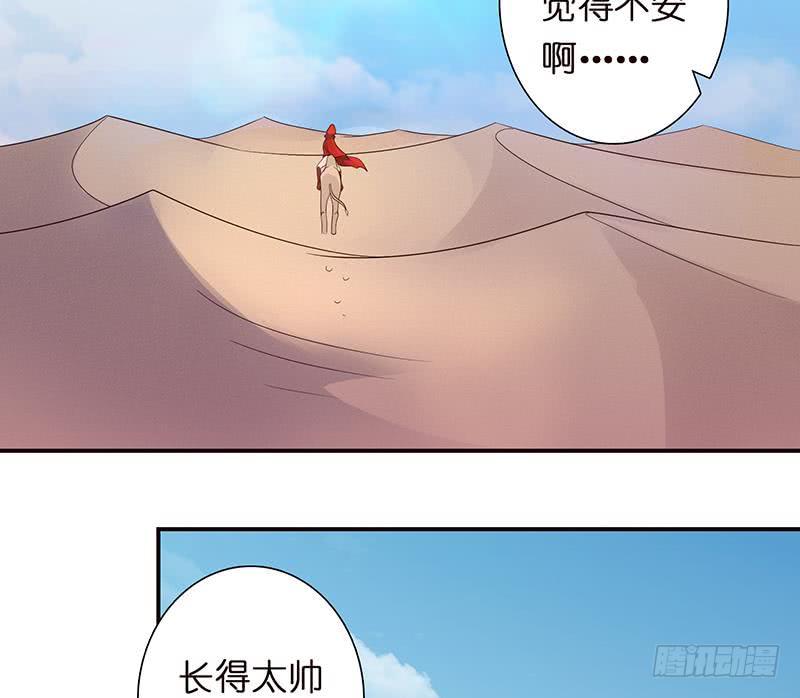 《总有神仙想害我》漫画最新章节第65话 龙栖之湖免费下拉式在线观看章节第【39】张图片