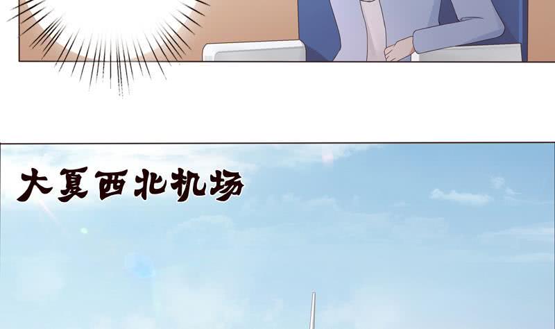 《总有神仙想害我》漫画最新章节第65话 龙栖之湖免费下拉式在线观看章节第【5】张图片