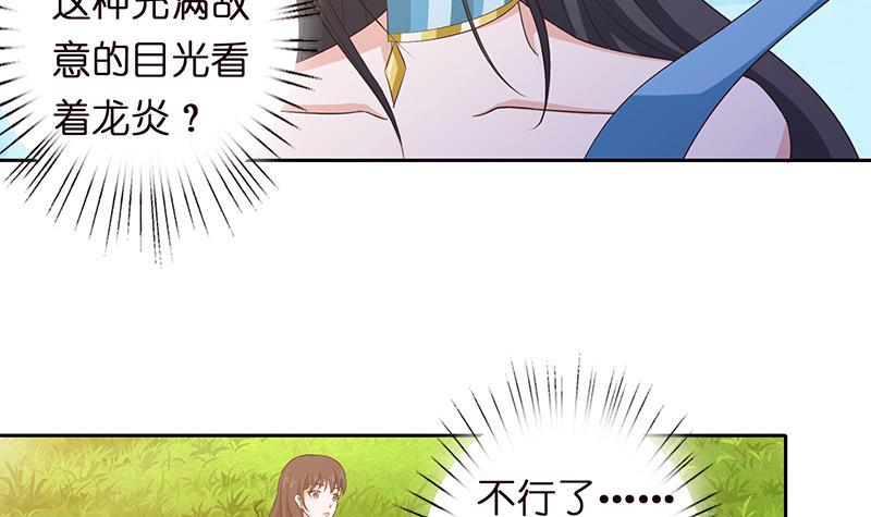 《总有神仙想害我》漫画最新章节第66话 祭祀龙神免费下拉式在线观看章节第【25】张图片