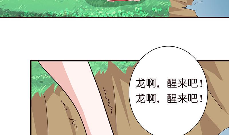 《总有神仙想害我》漫画最新章节第66话 祭祀龙神免费下拉式在线观看章节第【8】张图片