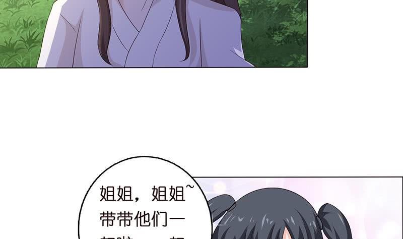 《总有神仙想害我》漫画最新章节第68话 被仇视的恩人免费下拉式在线观看章节第【11】张图片