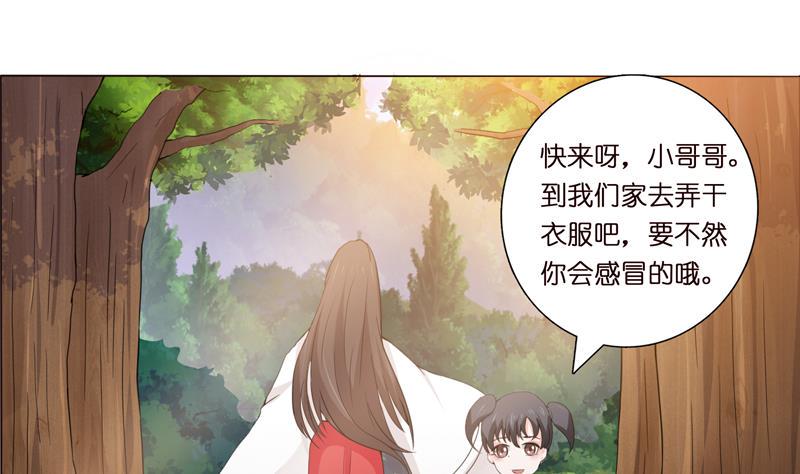 《总有神仙想害我》漫画最新章节第68话 被仇视的恩人免费下拉式在线观看章节第【17】张图片