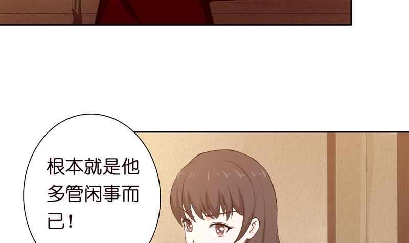 《总有神仙想害我》漫画最新章节第68话 被仇视的恩人免费下拉式在线观看章节第【25】张图片