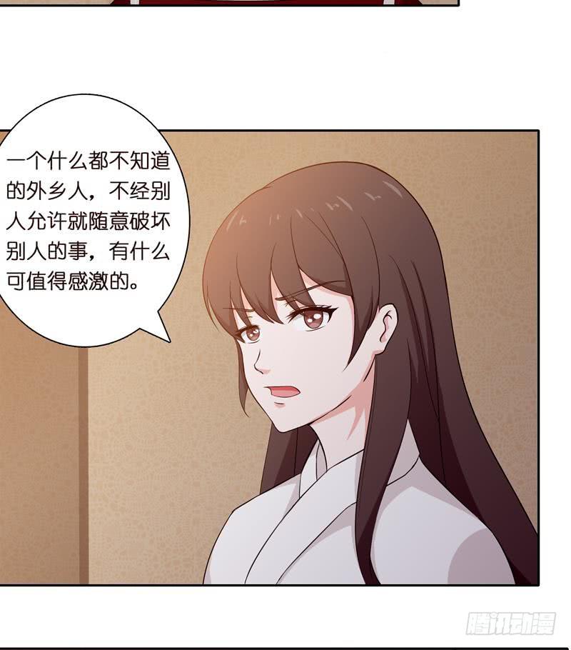 《总有神仙想害我》漫画最新章节第68话 被仇视的恩人免费下拉式在线观看章节第【29】张图片