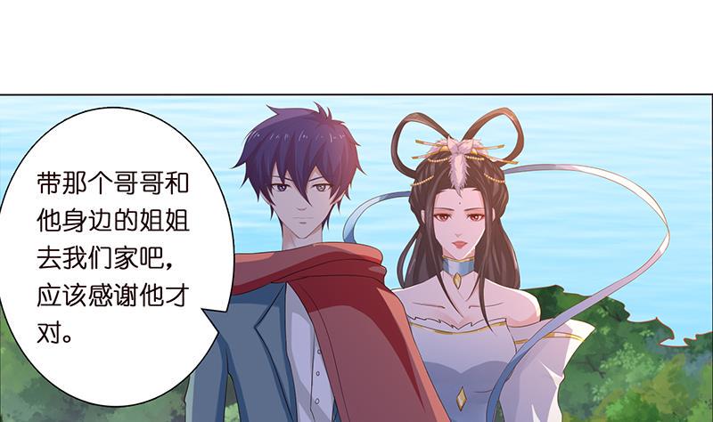 《总有神仙想害我》漫画最新章节第68话 被仇视的恩人免费下拉式在线观看章节第【8】张图片