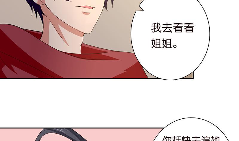 《总有神仙想害我》漫画最新章节第69话 月牙湖中的神明免费下拉式在线观看章节第【11】张图片