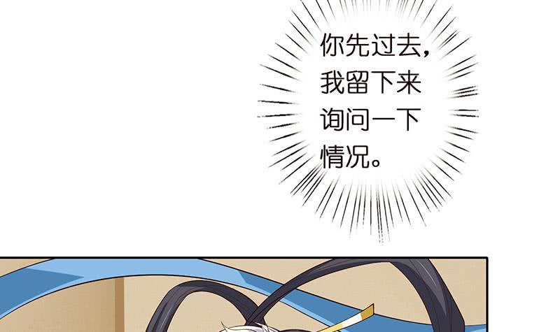 《总有神仙想害我》漫画最新章节第69话 月牙湖中的神明免费下拉式在线观看章节第【19】张图片