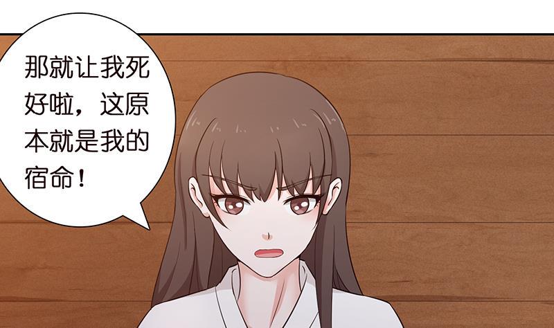 《总有神仙想害我》漫画最新章节第69话 月牙湖中的神明免费下拉式在线观看章节第【2】张图片