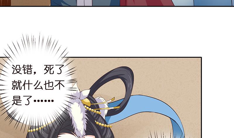 《总有神仙想害我》漫画最新章节第69话 月牙湖中的神明免费下拉式在线观看章节第【5】张图片