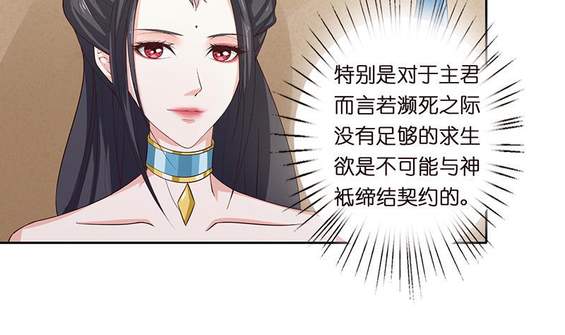 《总有神仙想害我》漫画最新章节第69话 月牙湖中的神明免费下拉式在线观看章节第【6】张图片