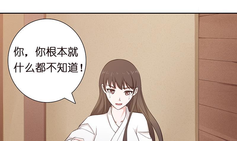 《总有神仙想害我》漫画最新章节第69话 月牙湖中的神明免费下拉式在线观看章节第【7】张图片