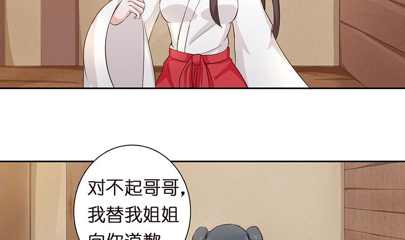 《总有神仙想害我》漫画最新章节第69话 月牙湖中的神明免费下拉式在线观看章节第【8】张图片