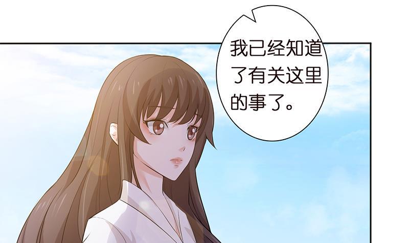 《总有神仙想害我》漫画最新章节第70话 活人献祭免费下拉式在线观看章节第【25】张图片