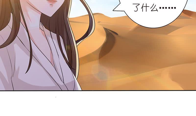 《总有神仙想害我》漫画最新章节第70话 活人献祭免费下拉式在线观看章节第【27】张图片