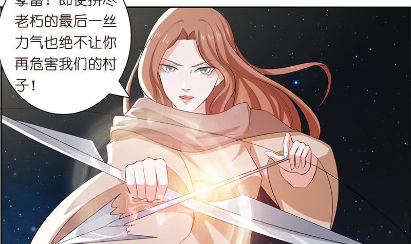 《总有神仙想害我》漫画最新章节第70话 活人献祭免费下拉式在线观看章节第【31】张图片