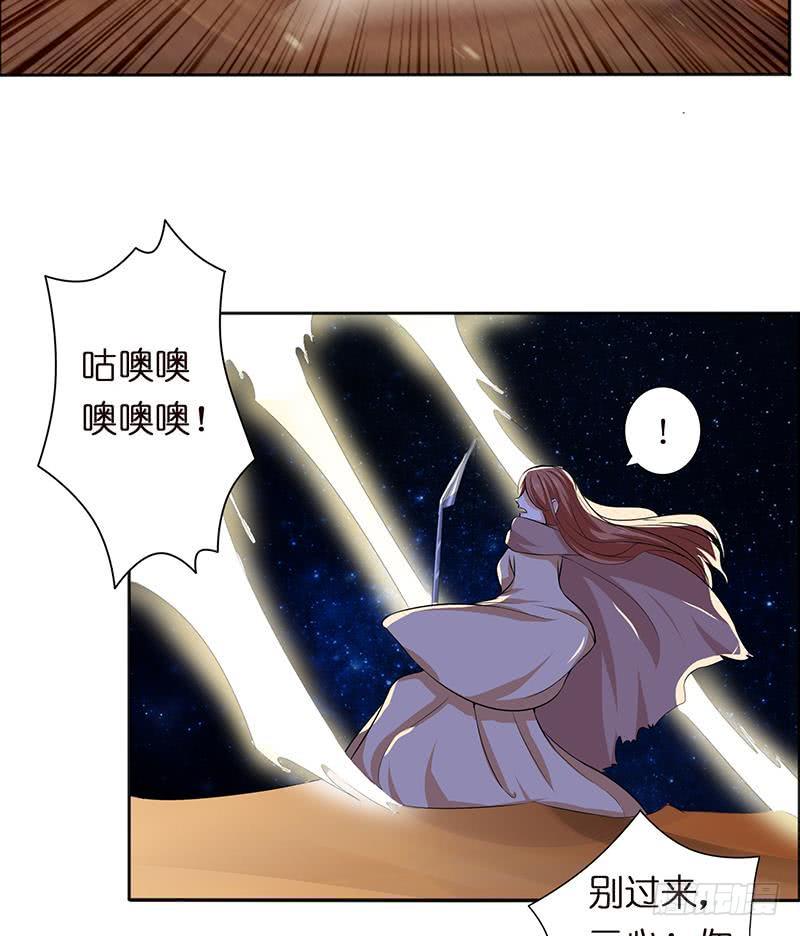 《总有神仙想害我》漫画最新章节第70话 活人献祭免费下拉式在线观看章节第【33】张图片