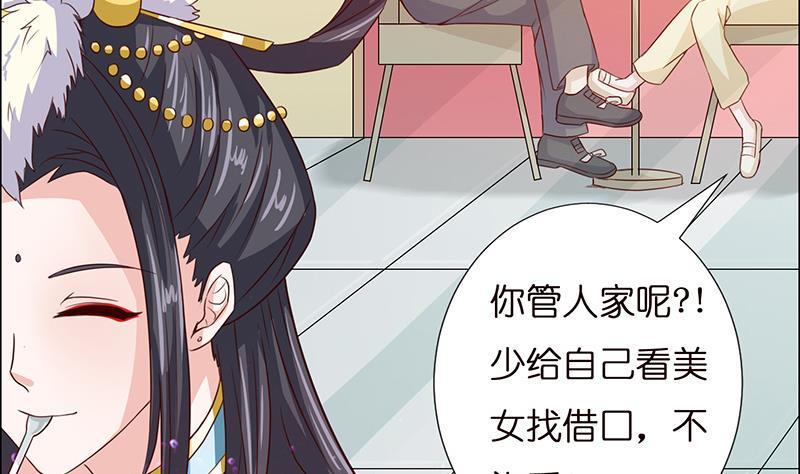 《总有神仙想害我》漫画最新章节第8话 你就剩下七天命了哟免费下拉式在线观看章节第【12】张图片