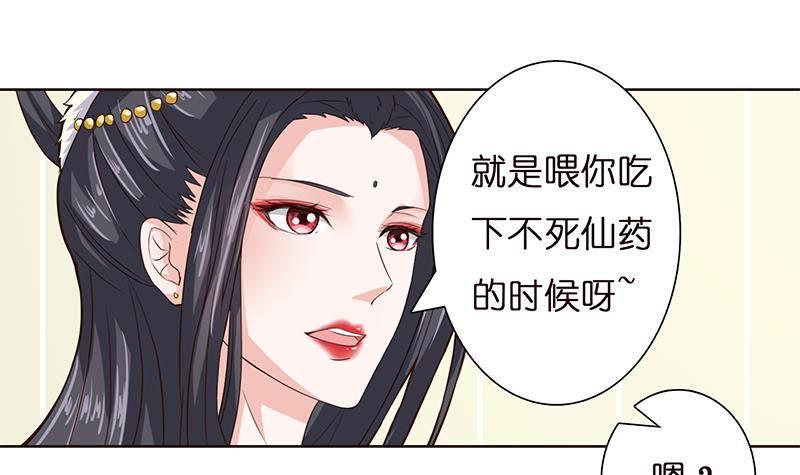 《总有神仙想害我》漫画最新章节第8话 你就剩下七天命了哟免费下拉式在线观看章节第【31】张图片