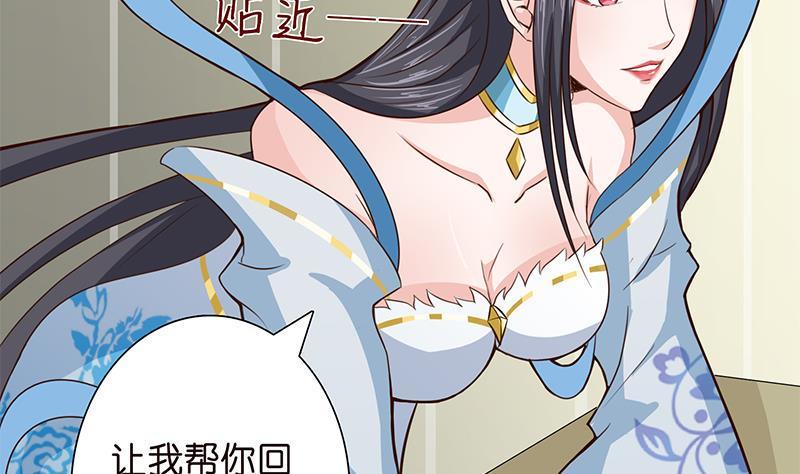 《总有神仙想害我》漫画最新章节第8话 你就剩下七天命了哟免费下拉式在线观看章节第【33】张图片