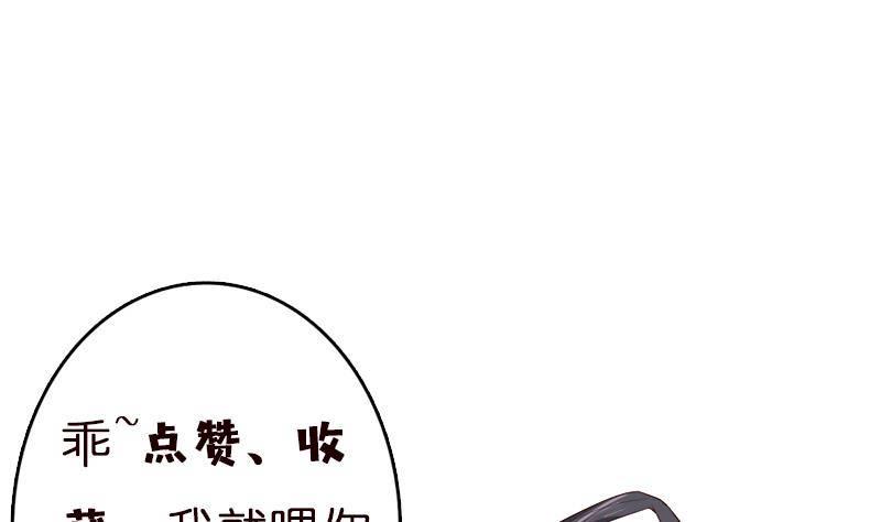 《总有神仙想害我》漫画最新章节第8话 你就剩下七天命了哟免费下拉式在线观看章节第【38】张图片