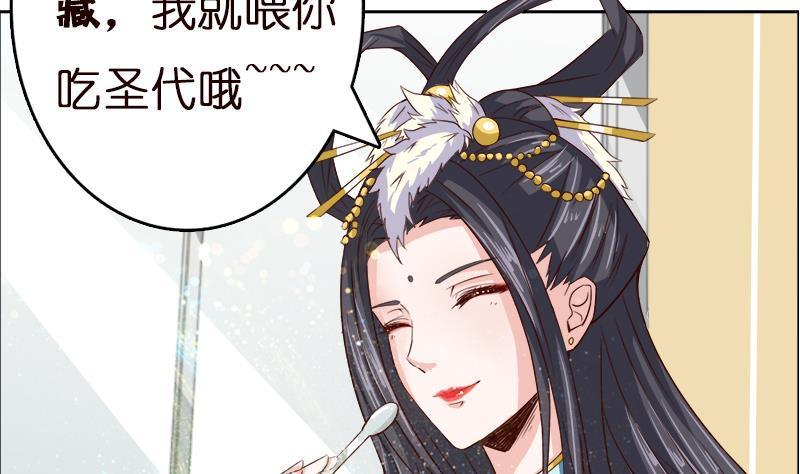 《总有神仙想害我》漫画最新章节第8话 你就剩下七天命了哟免费下拉式在线观看章节第【39】张图片