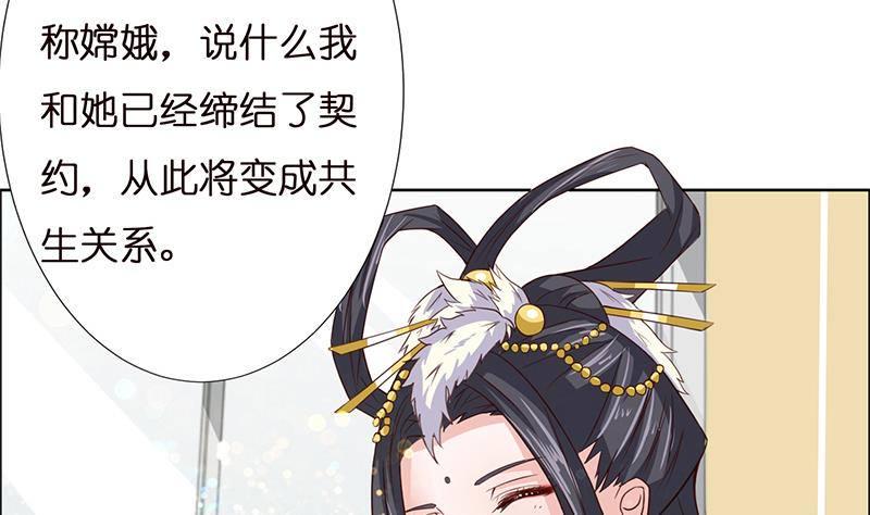 《总有神仙想害我》漫画最新章节第8话 你就剩下七天命了哟免费下拉式在线观看章节第【5】张图片