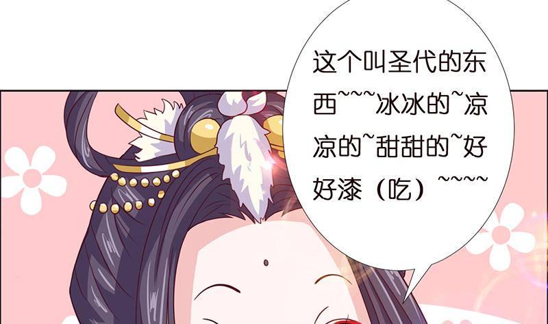 《总有神仙想害我》漫画最新章节第8话 你就剩下七天命了哟免费下拉式在线观看章节第【8】张图片