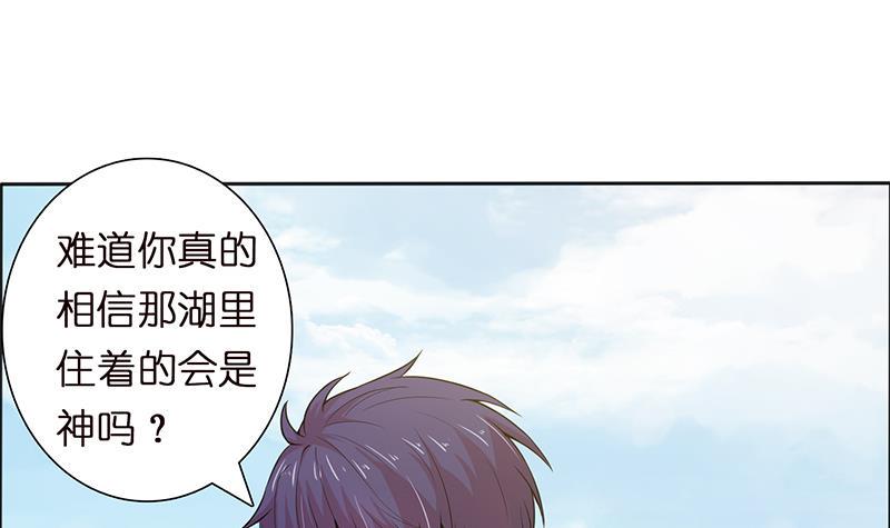 《总有神仙想害我》漫画最新章节第71话 巫女的使命免费下拉式在线观看章节第【13】张图片