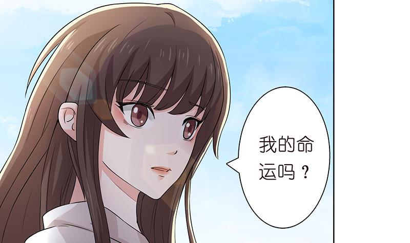 《总有神仙想害我》漫画最新章节第71话 巫女的使命免费下拉式在线观看章节第【22】张图片