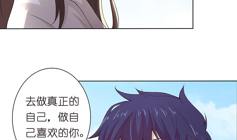 《总有神仙想害我》漫画最新章节第71话 巫女的使命免费下拉式在线观看章节第【23】张图片