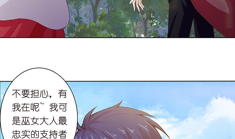 《总有神仙想害我》漫画最新章节第71话 巫女的使命免费下拉式在线观看章节第【27】张图片