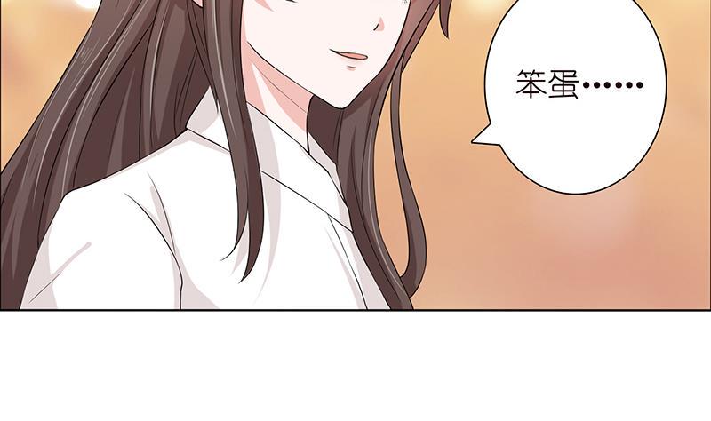 《总有神仙想害我》漫画最新章节第71话 巫女的使命免费下拉式在线观看章节第【32】张图片