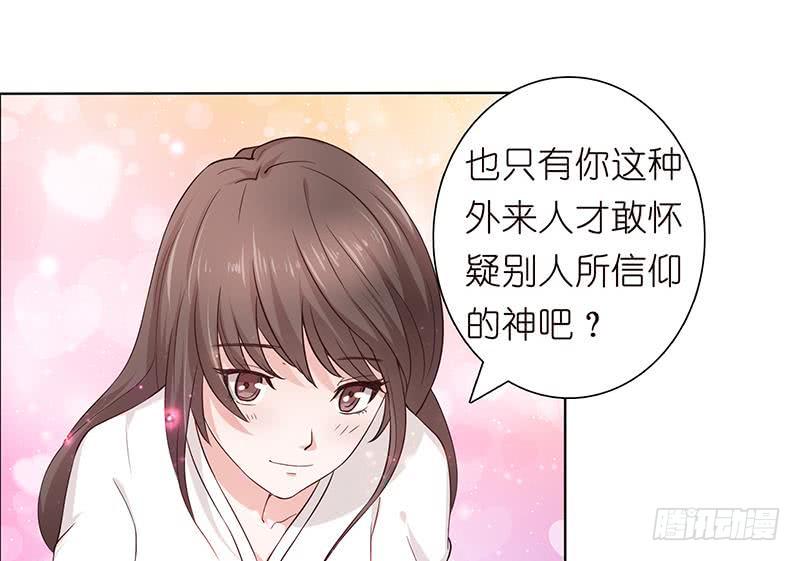 《总有神仙想害我》漫画最新章节第71话 巫女的使命免费下拉式在线观看章节第【35】张图片