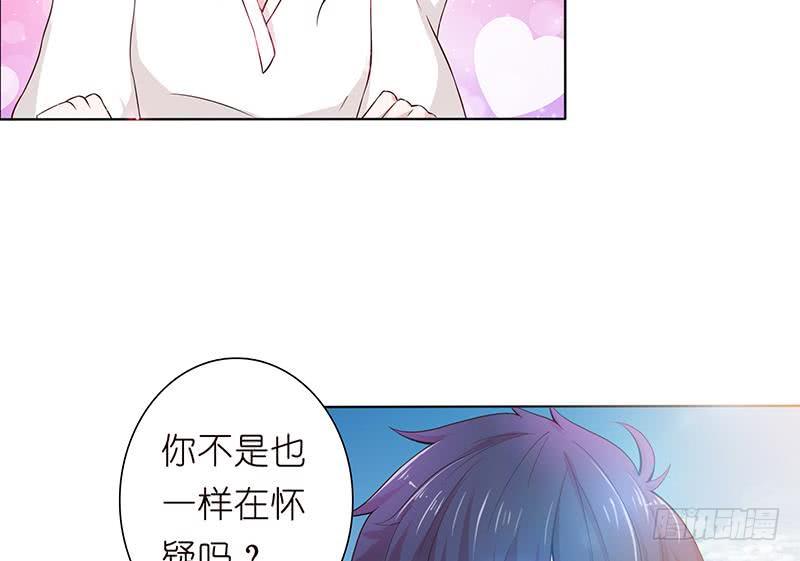 《总有神仙想害我》漫画最新章节第71话 巫女的使命免费下拉式在线观看章节第【36】张图片